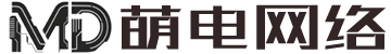 廣州萌電網絡科技有限公司